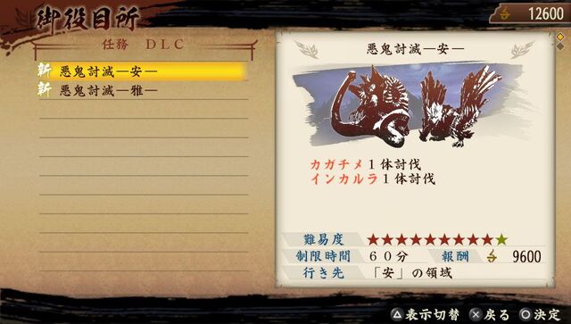 File:Mission 10 Set 1 (TKD DLC).jpg