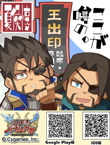 File:Sanpuz-ssm7xl-xiahoudun.png