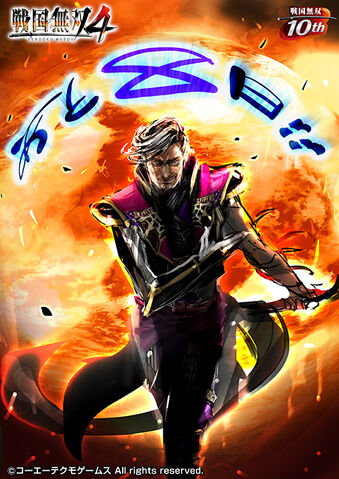 File:Hisahide-countdown.jpg