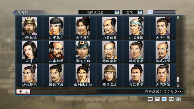 File:Portrait Set 149 (ROTKT DLC).jpg