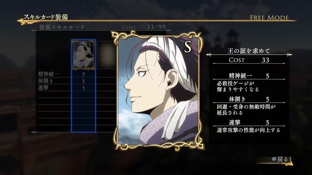 File:Skill Card 147 (AWL DLC).jpg