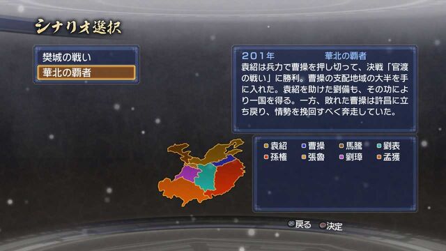File:Dw7empires-dlc03-scenario02.jpg
