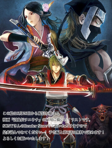 File:Toukiden-yoniuchivisual-message.jpg