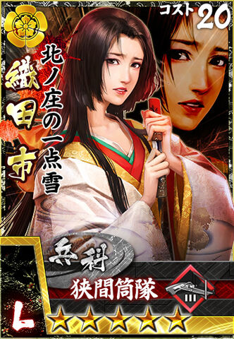 File:Oichi-mobanobu.jpg