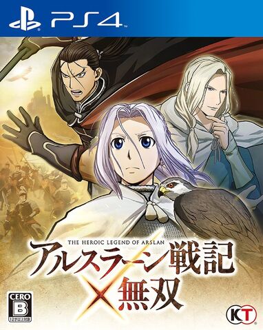 File:Arslanmusou-jpps4cover.jpg