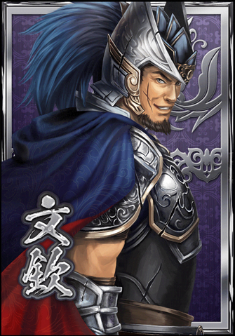 File:Wen Qin (DWB).png