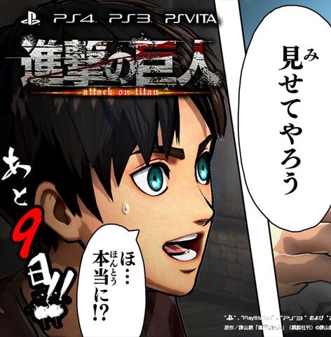 File:Attackontitan-countdown02.jpg