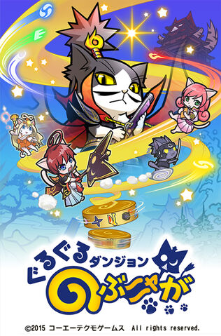 File:Gurunobunyaga-main.jpg