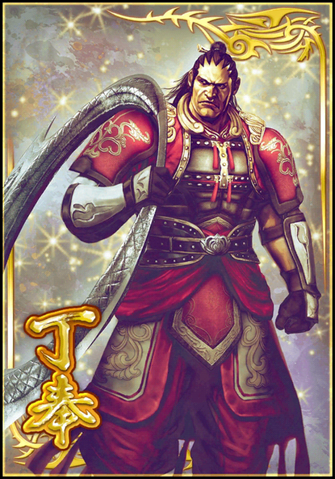 File:Ding Feng (DWB).png
