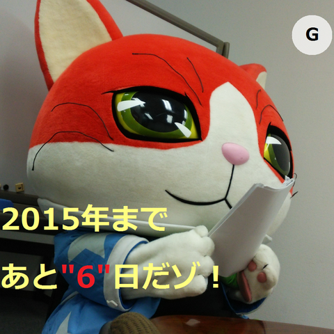 File:Nyabraham-2015countdown-6days.png