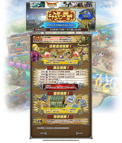 File:Dqheroes-dqmonsterparade.jpg