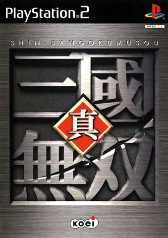 File:Dw2-jpcover.jpg