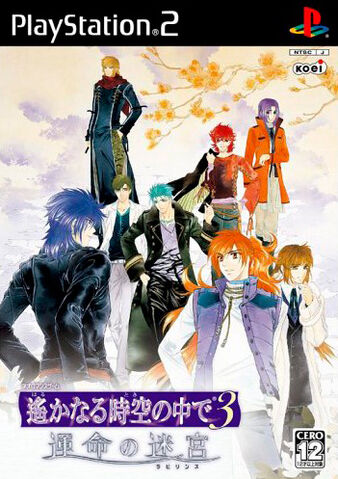 File:Haruka3-labyrinth.jpg