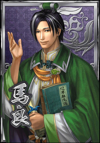 File:Ma Liang (DWB).png