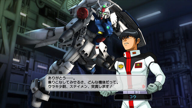 File:Shingm-dlc06-gp03s01.jpg