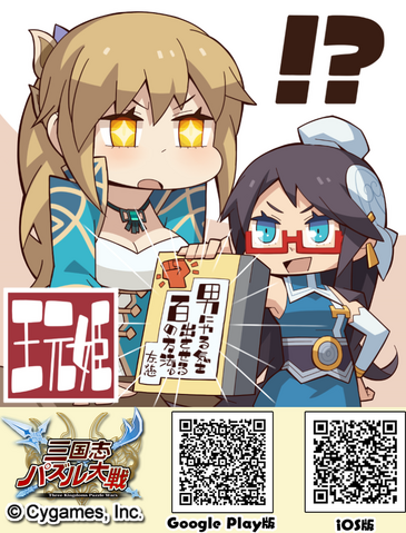 File:Sanpuz-ssm7xl-wangyuanji.png