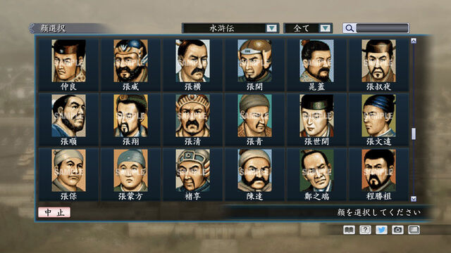 File:Portrait Set 67 (ROTKT DLC).jpg