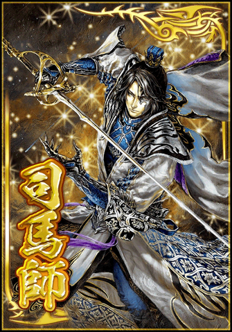 File:Sima Shi (DWB).png