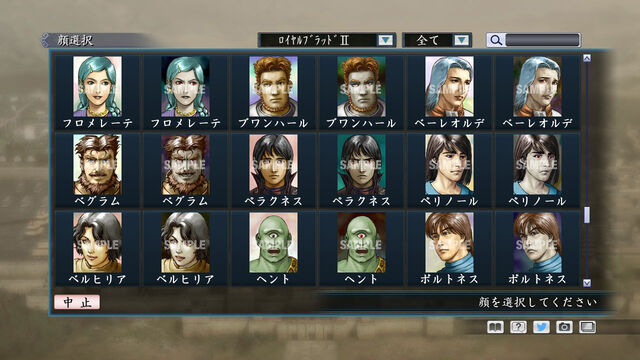 File:Portrait Set 216 (ROTKT DLC).jpg