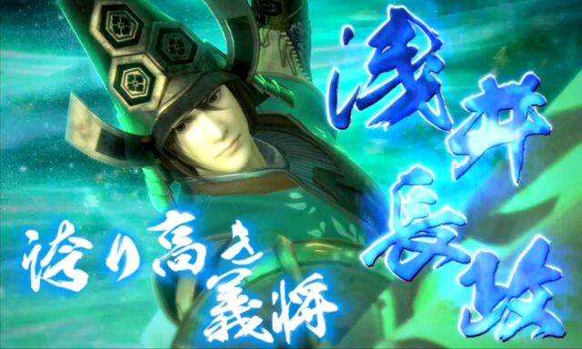 File:Nagamasa-sengokuarashi.jpg