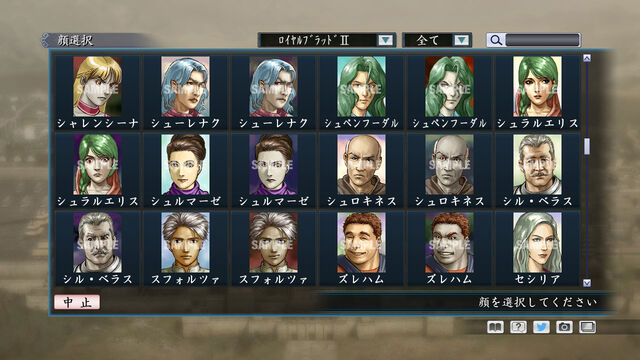 File:Portrait Set 207 (ROTKT DLC).jpg