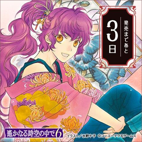 File:Kohaku-countdown-haruka6.jpg