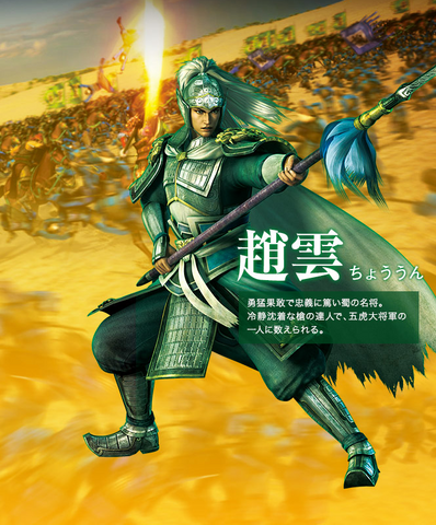 File:Zhao Yun (PSROTK).png