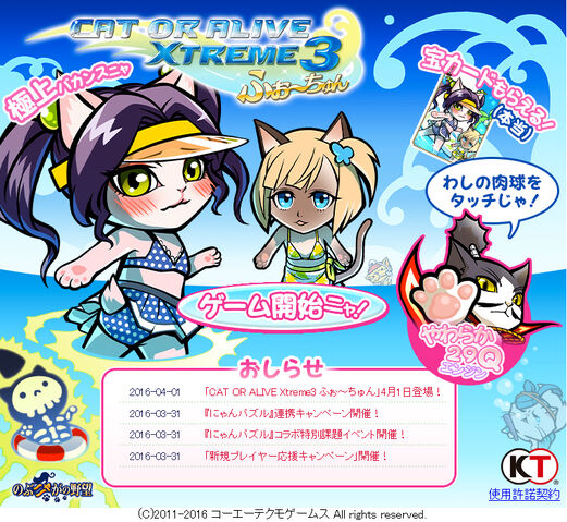 File:2016Aprilfools-catoralivex3.jpg