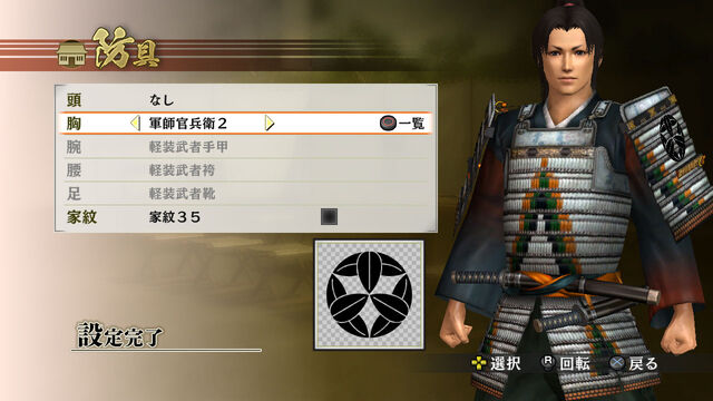 File:Sw4dlc-gunshikanbee-hanbeiparts.jpg