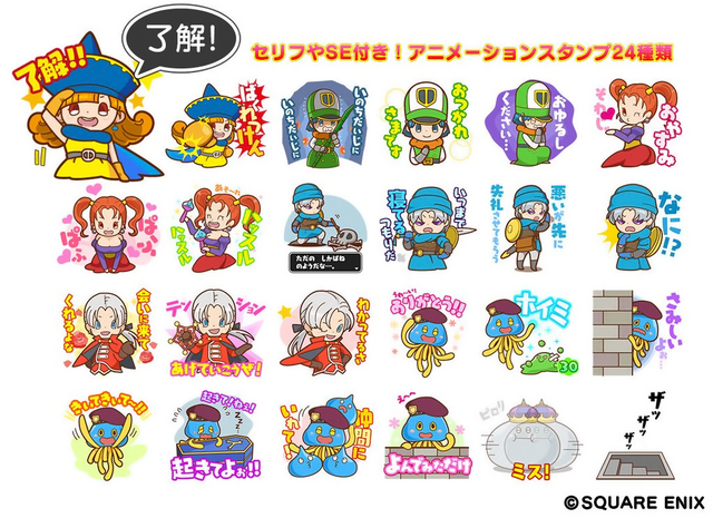 File:Line Stickers (DQH2).png