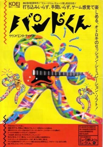 File:Bandkun-flyer.jpg