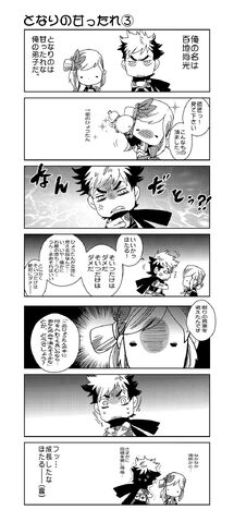 File:Getenhanayumeakari-kukucomic03.jpg