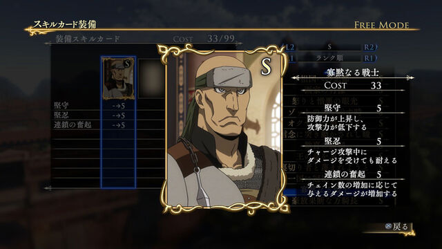 File:Skill Card 144 (AWL DLC).jpg