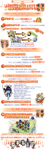 File:Nobunyagayabou-4yearanninotice.png