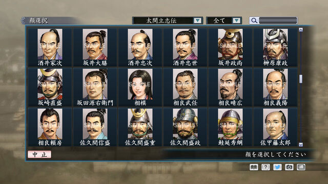 File:Portrait Set 122 (ROTKT DLC).jpg
