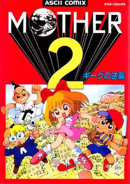 File:Mother 2 Manga.jpg