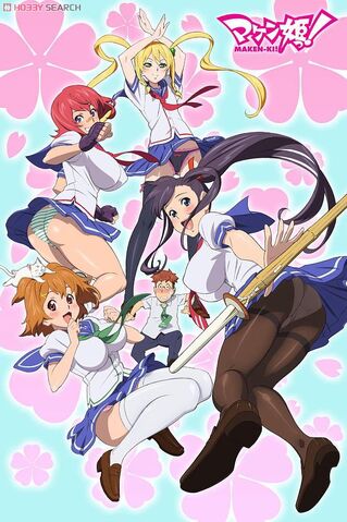 Archivo:Maken-Ki!.jpg