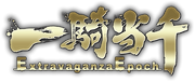 Ikkitousen logo.png