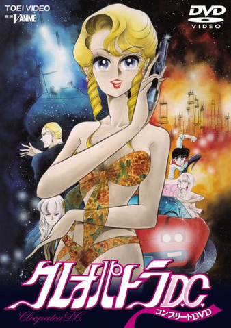 File:Cleopatra DC.png