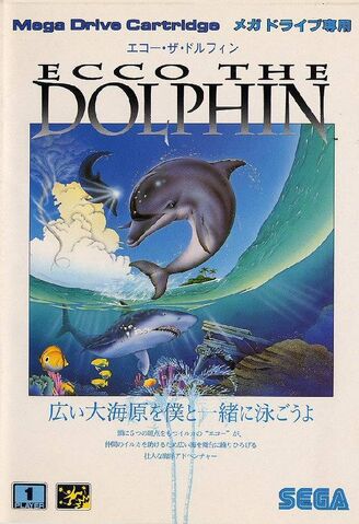 File:Ecco1jp.jpg
