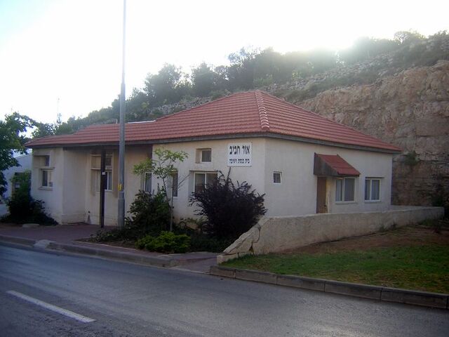 File:Ohr chaviv.jpg
