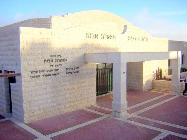 File:Tiferet avot.jpg