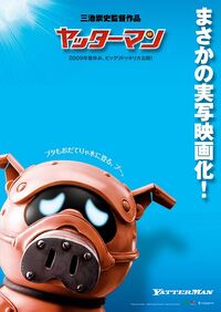 Yatterman 2