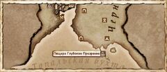 пещера глубокое презрение скачать