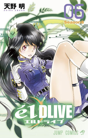 File:Volume 6.jpg