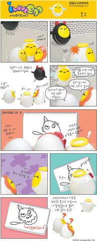 File:Iloveegg.gif