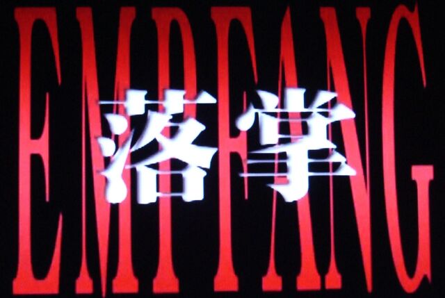 File:Ep5.jpg