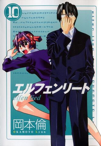 File:Volume 10.jpg