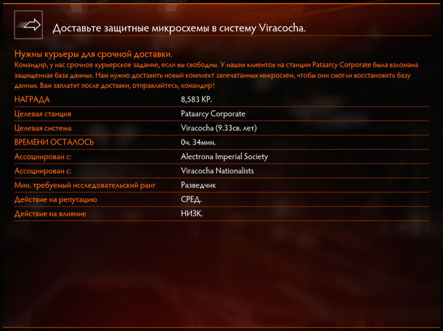 Файл:Брифинг 09.jpg