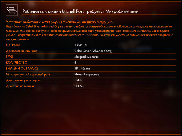 Файл:Брифинг 14.jpg